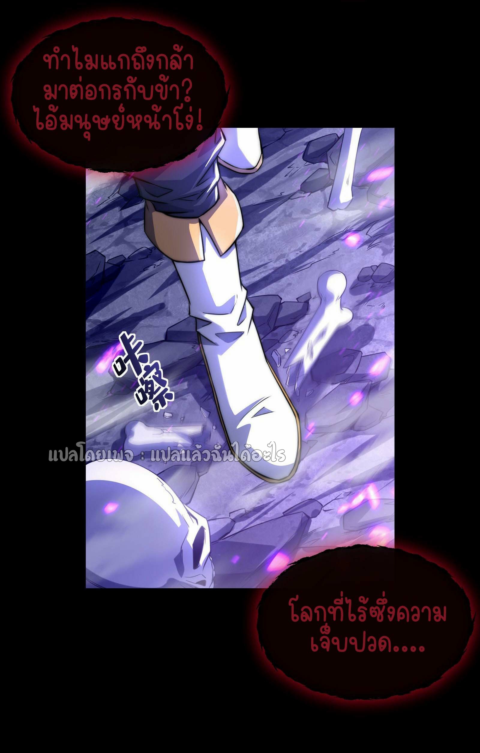 ระบบสุ่มการ์ดอัญเชิญสาวสวย ตอนที่ 2 หน้า 2