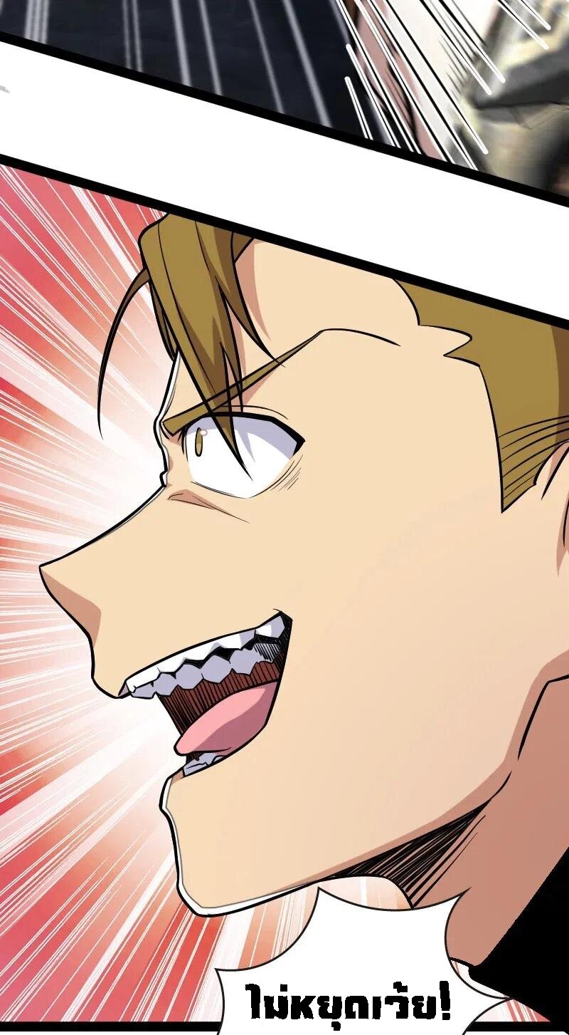 ชีวิตอันสันโดษของจักพรรดิ์หลินเกอ ตอนที่ 36 หน้า 36