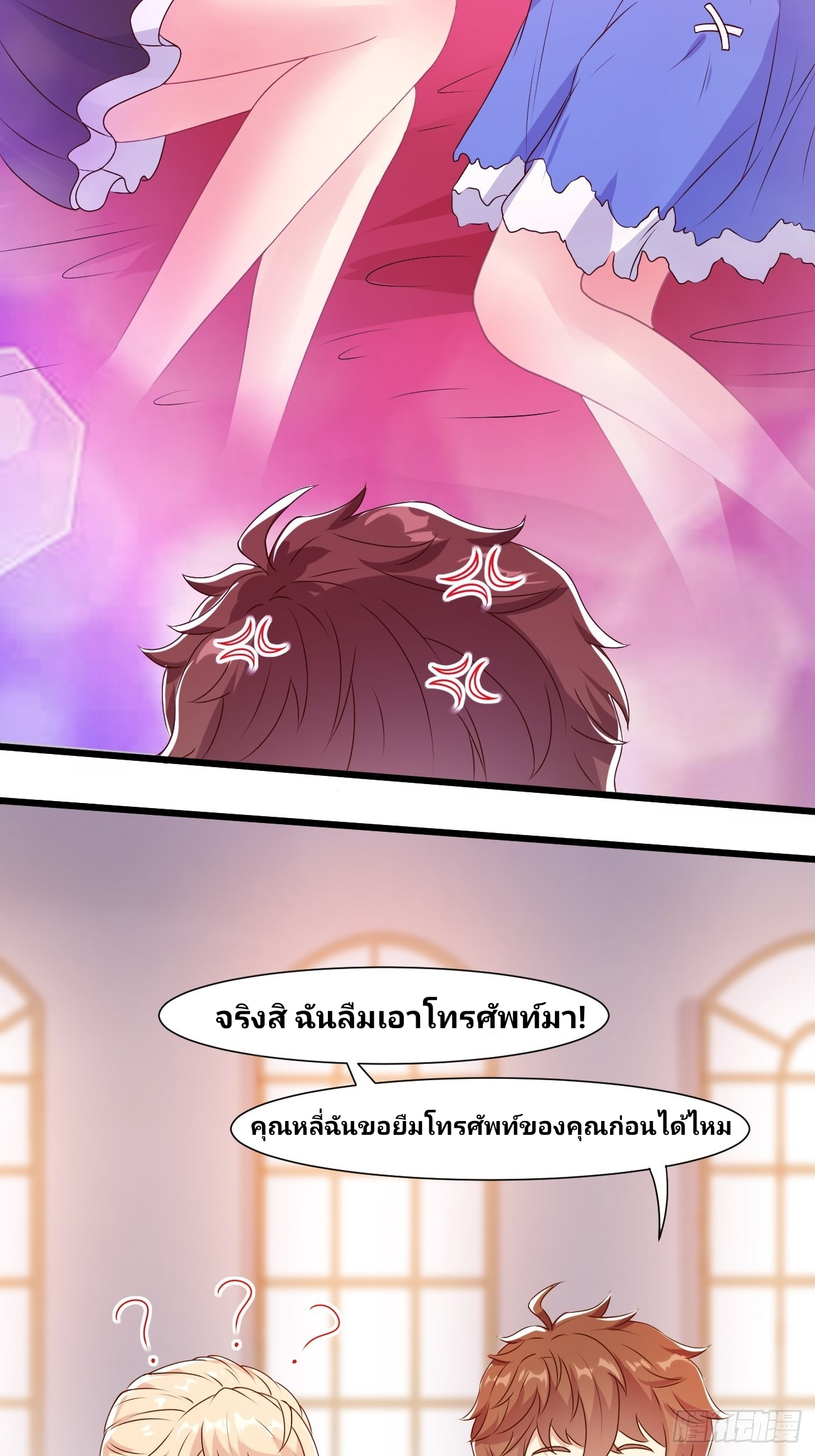 ฉันสุ่มตัวตนใหม่ทุกสัปดาห์ ตอนที่ 31 หน้า 14