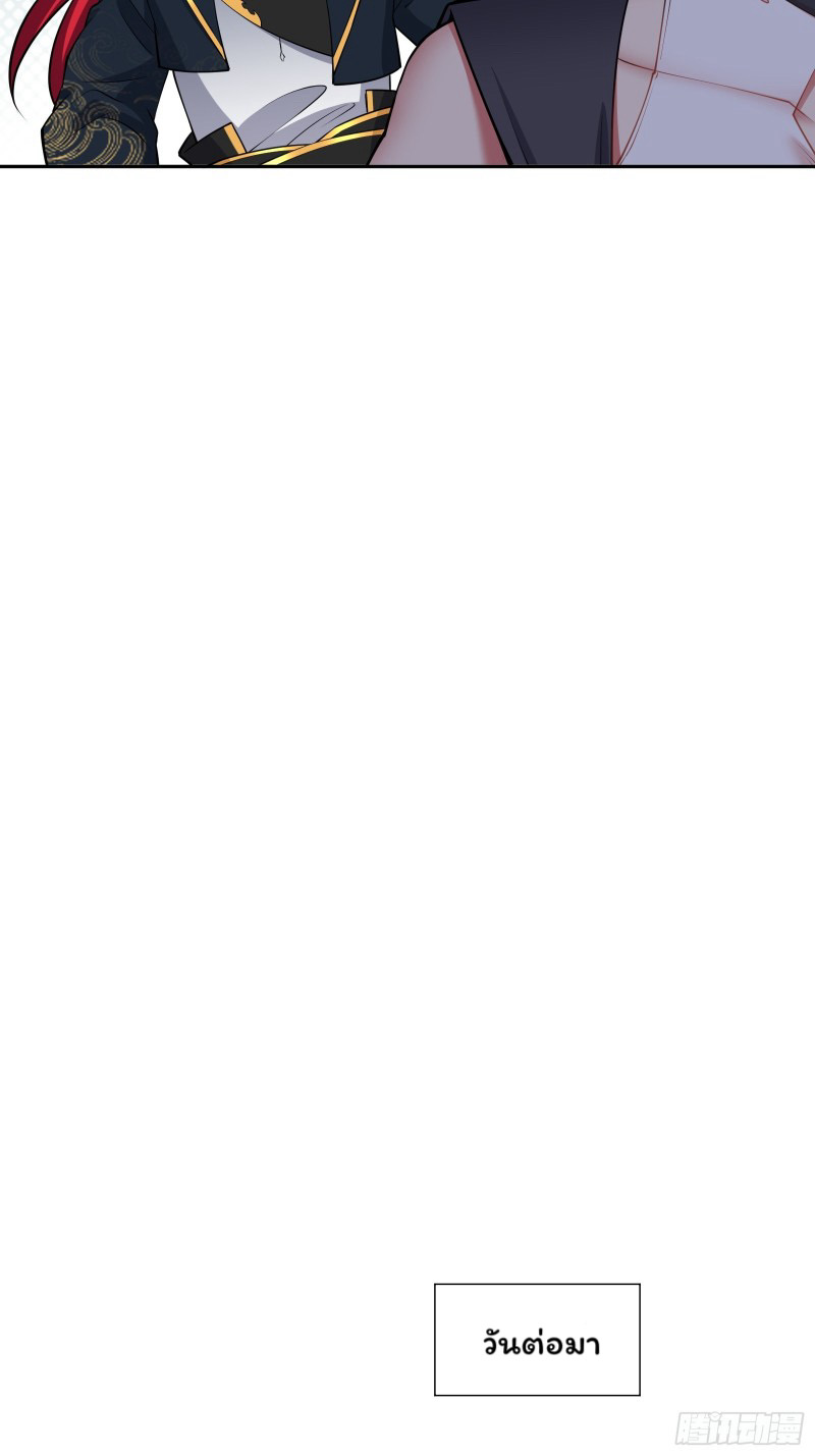 (ซ้ำกับราชันแห่งยุค)ทะลุมิติมาทั้งทีดันกลายเป็นตัวละครสุดแสนจะอาภัพไปเสียได้ ตอนที่ 10 หน้า 27