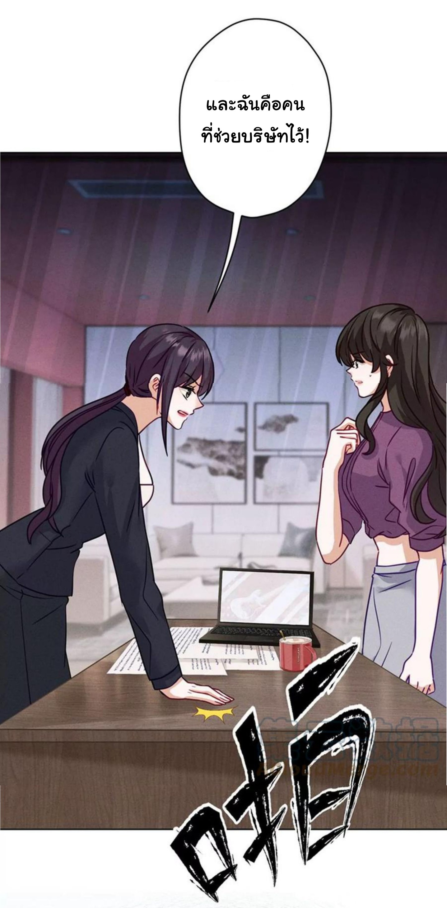 Lu Feng is the best son-in-law สุดยอดลูกเขย "ลู่เฟิง" ตอนที่ 181 หน้า 24