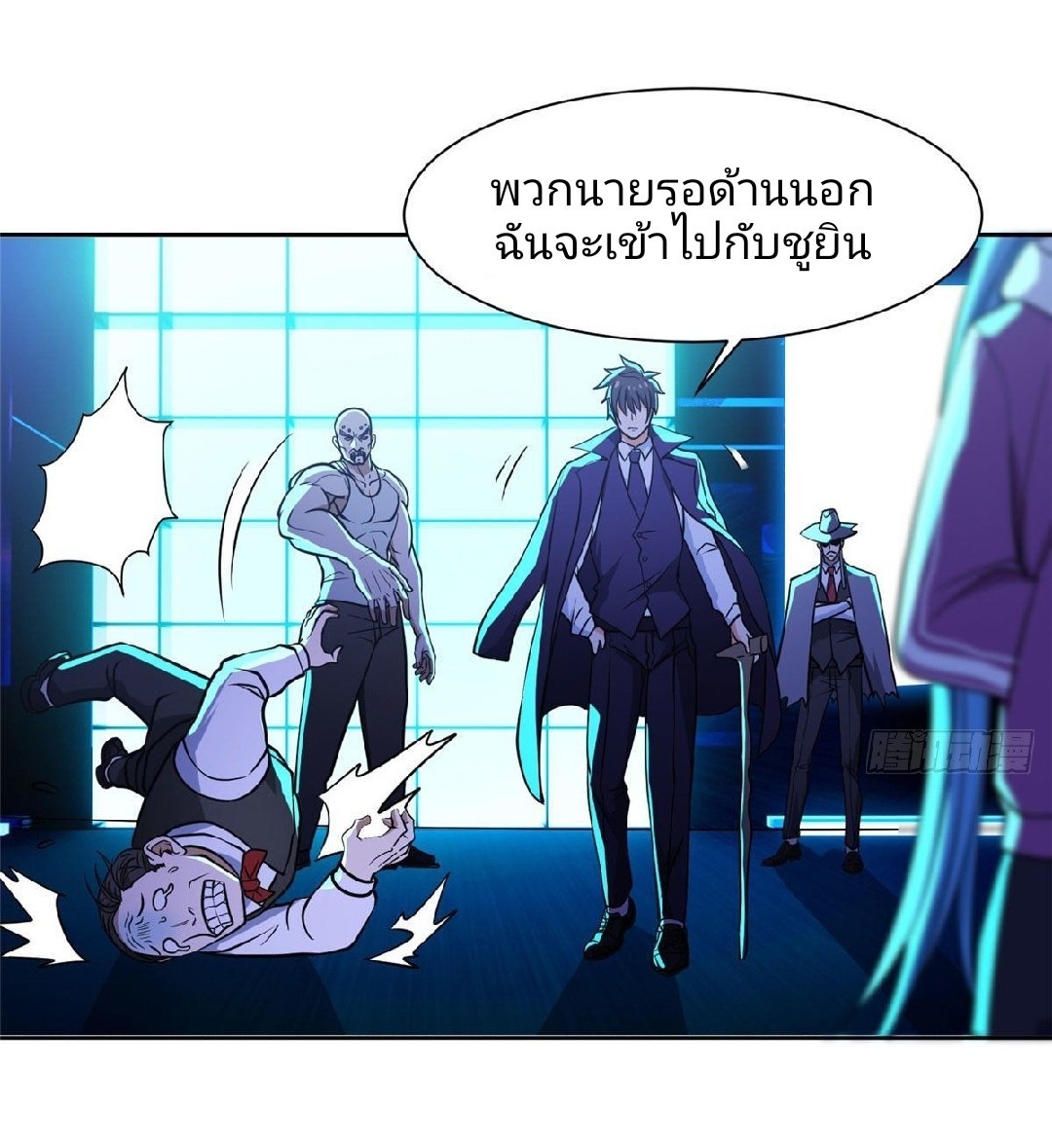 การเกิดใหม่ของพระเจ้ากับระบบผลาญเงินสุดกาว ตอนที่ 77 หน้า 24