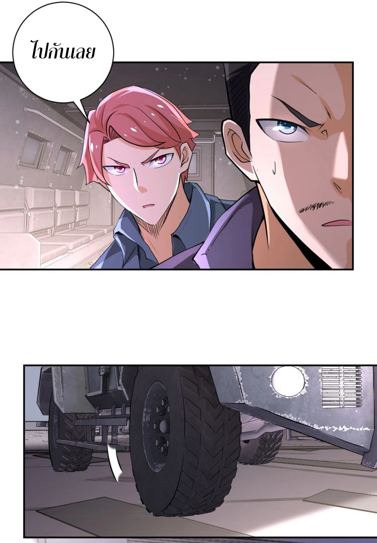 Apocalyptic Super System ตอนที่ 126 หน้า 9