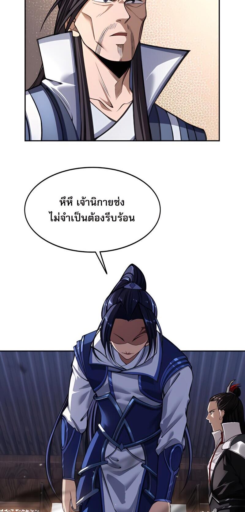 Starting with the Transmigration เกิดใหม่ในต่างโลกกับระบบคำสาปมรณะ (ชนจีน) ตอนที่ 8 หน้า 33