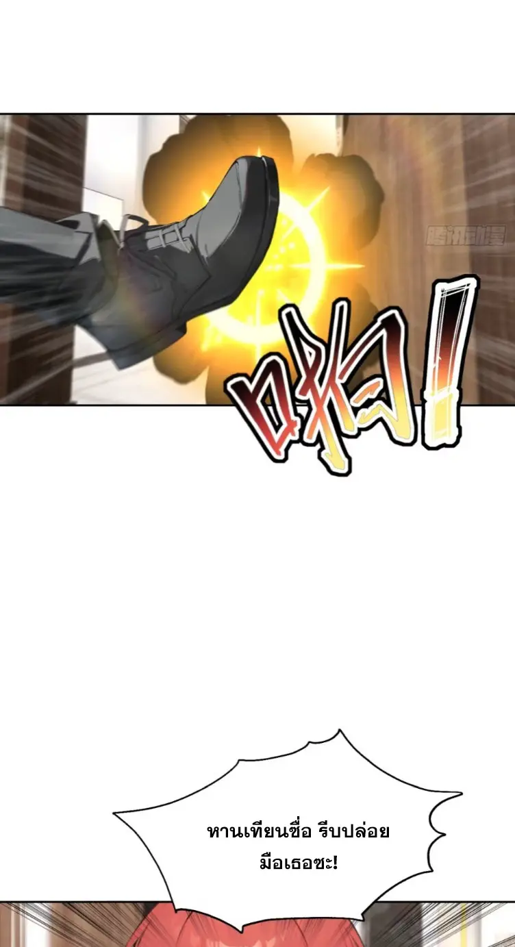 ระบบพลิกชีวิต: ฉันปั่นค่าความชอบของเทพธิดาจนเต็มปรอท! ตอนที่ 24 หน้า 32