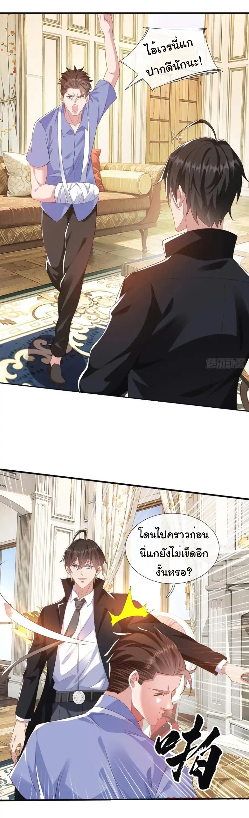 The god of war is reborn to avenge ตอนที่ 109 หน้า 9