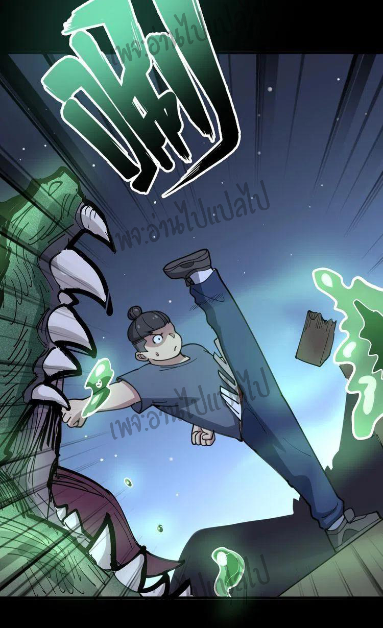 Bad Hand Witch Doctor สุดยอดพ่อมดหมอผี ตอนที่ 57 หน้า 20