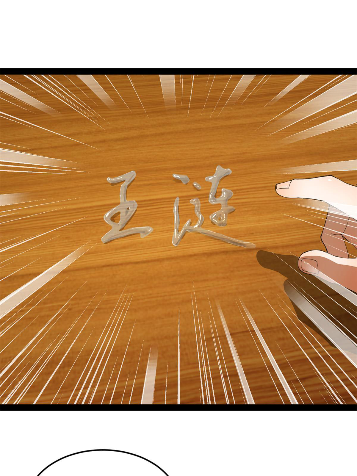 ลูกเขยที่แกร่งสุดในปฐพี (ทันจีน) ตอนที่ 70 หน้า 12