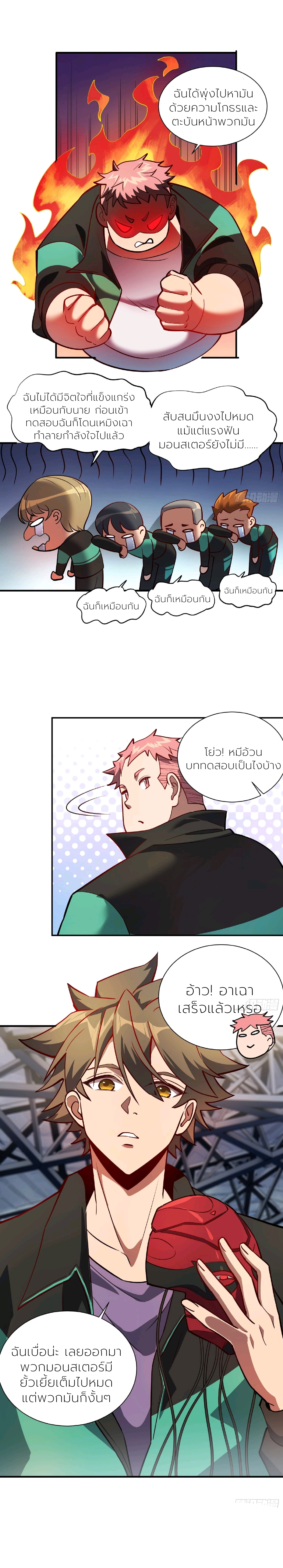 ผู้คนบนโลกใบนี้ช่างโหดร้าย(Earthlings are Insane) ตอนที่ 59 หน้า 5