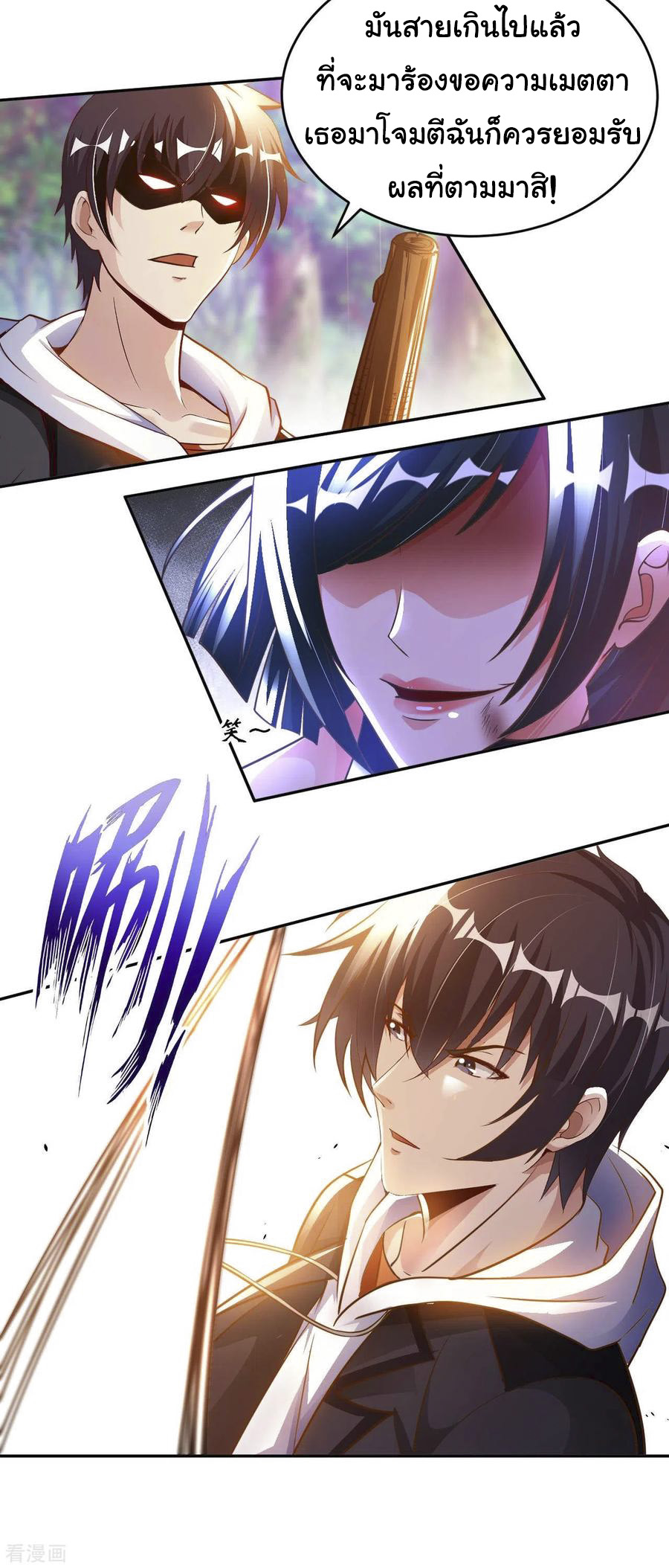 อาจารย์ของผม โคตรจะเทพ (My Master Is A God Of Cultivators) จบ ตอนที่ 26 หน้า 17