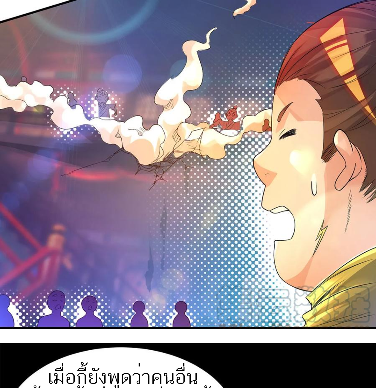 I Have Nine Female Disciples ตอนที่ 19 หน้า 33