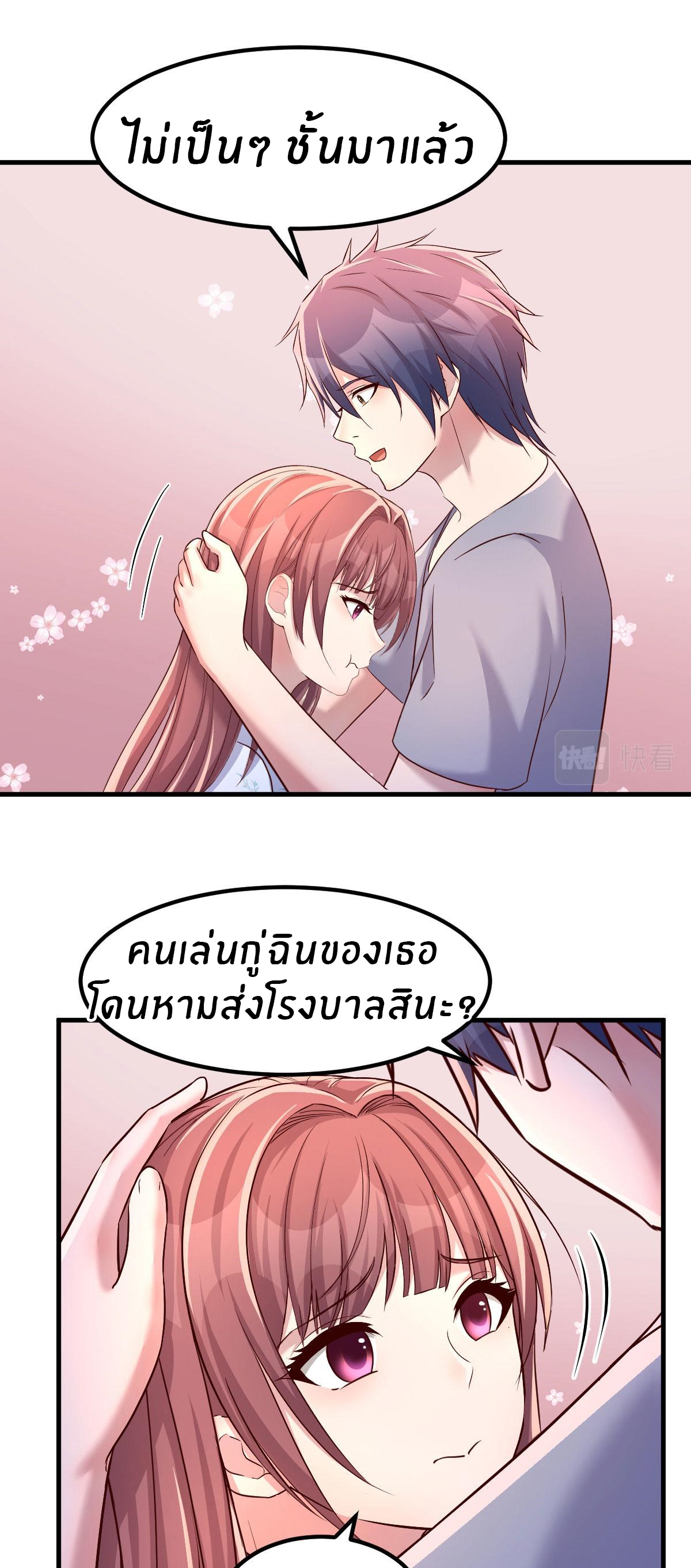 พี่สาวอยากเล่นคุณ ตอนที่ 133 หน้า 22