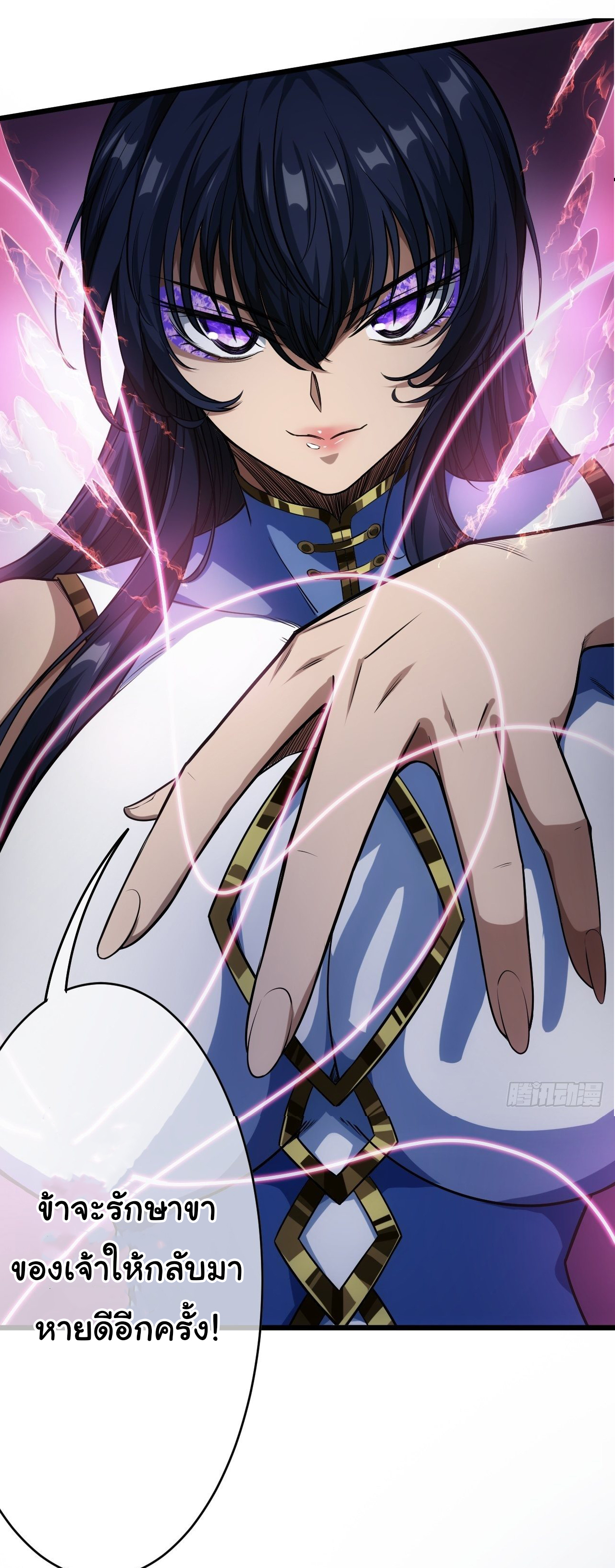 Demon Emperor ตอนที่ 25 หน้า 27