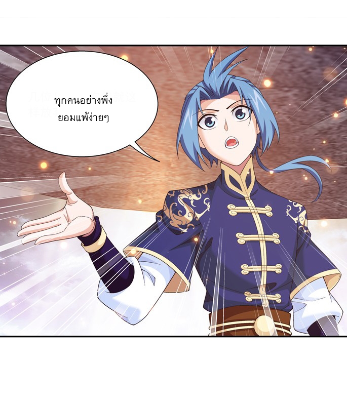 Da Zhu Zai ศึกปรมาจารย์สะท้านฟ้า (ชนจีน) ตอนที่ 286 หน้า 29