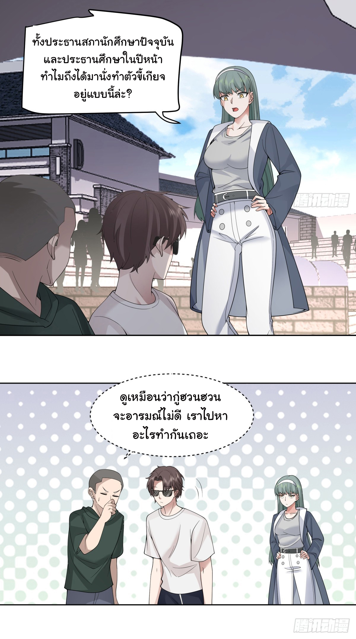 ผมไม่ได้อยากกลับมาเกิดใหม่เลยจริงๆ ตอนที่ 105 หน้า 6