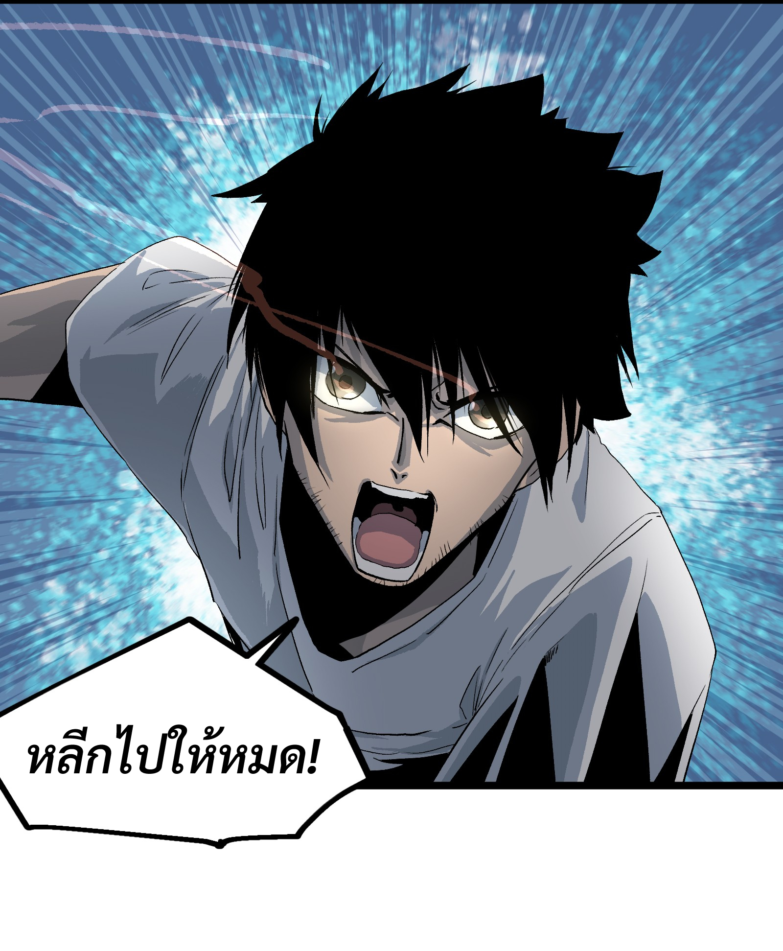 บริษัทจัดส่งในวันสิ้นโลก ตอนที่ 1 หน้า 51