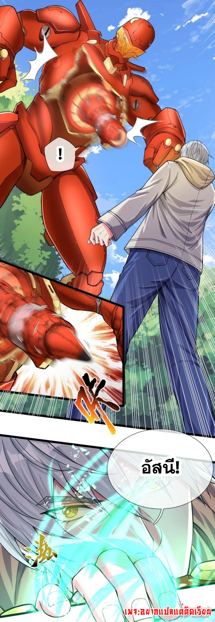 การเกิดใหม่ของจอมมารผู้ยิ่งใหญ่ ตอนที่ 11 หน้า 7
