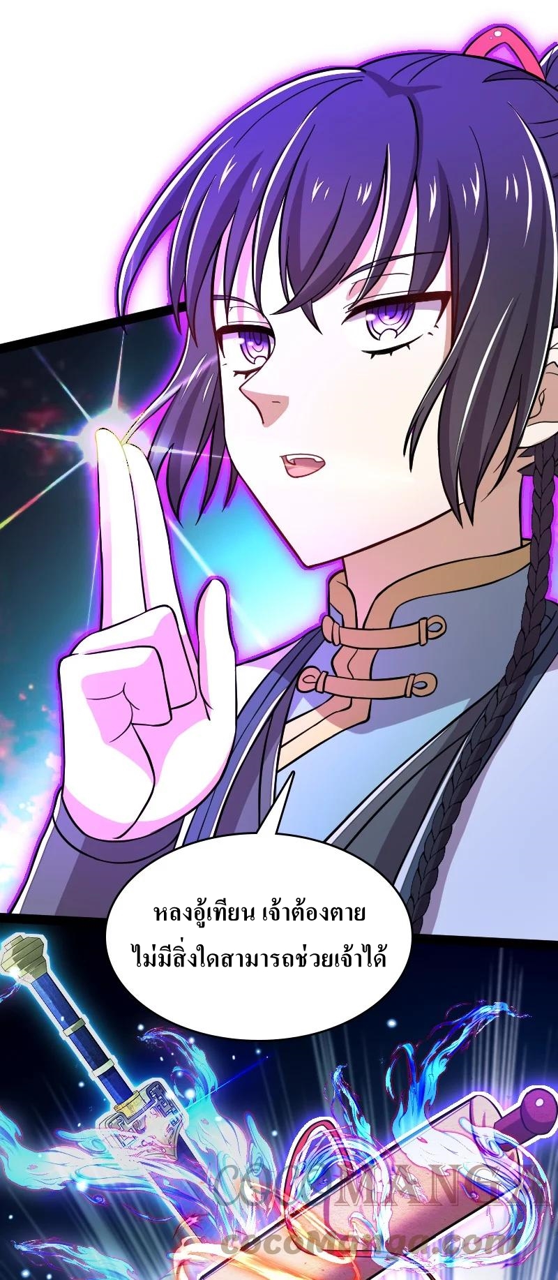 ชีวิตอันสันโดษของจักพรรดิ์หลินเกอ ตอนที่ 122 หน้า 46