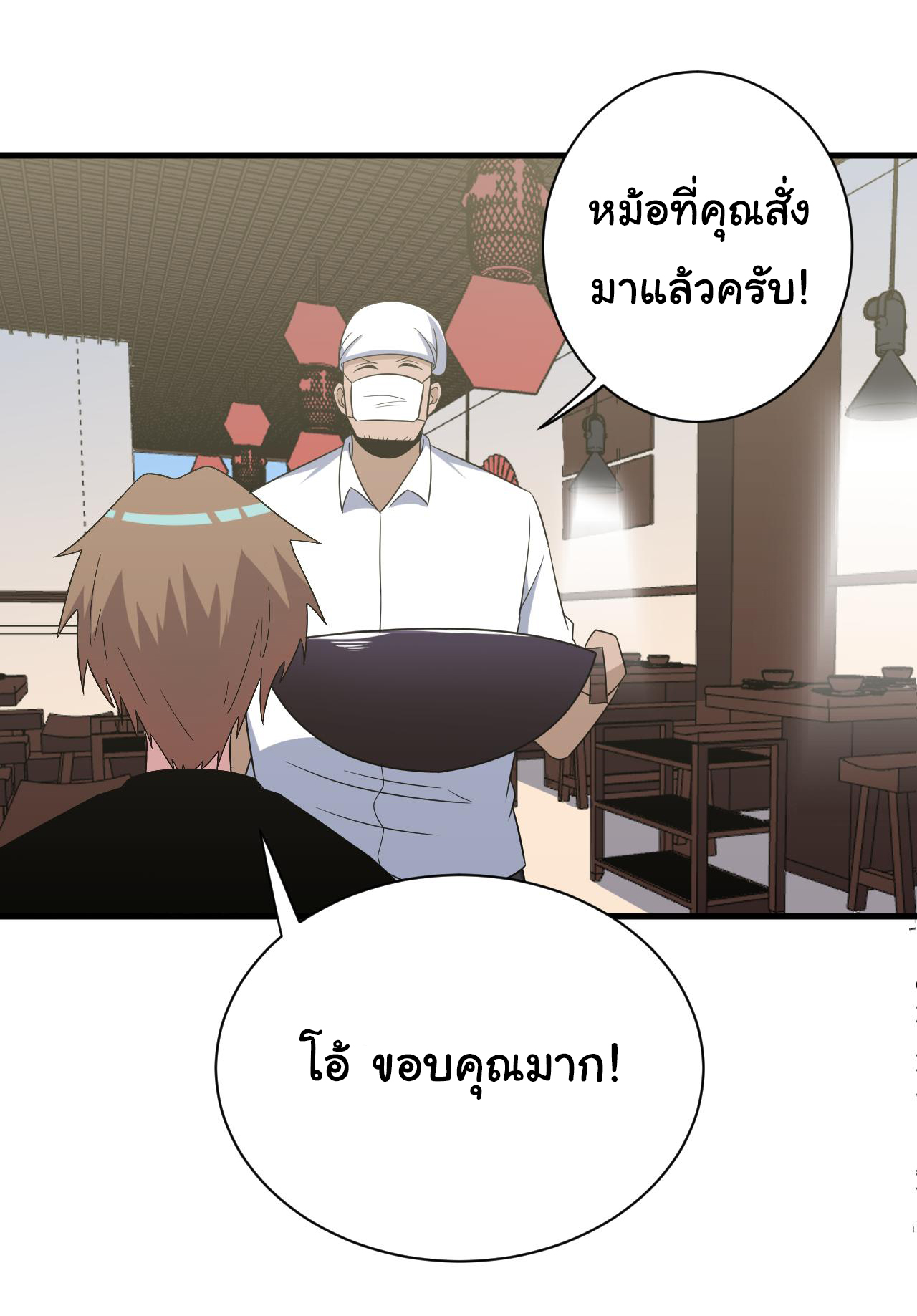 Sanjie Taobao Store ระบบร้านค้าเทพเจ้า ตอนที่ 251 หน้า 11