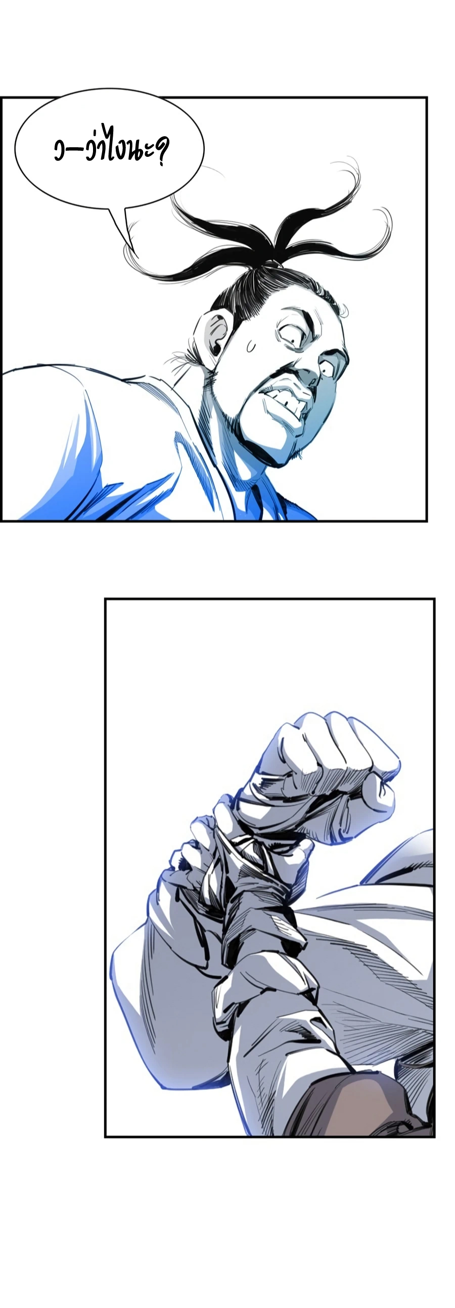 เส้นทางสู่สวรรค์ ตอนที่ 6 หน้า 54