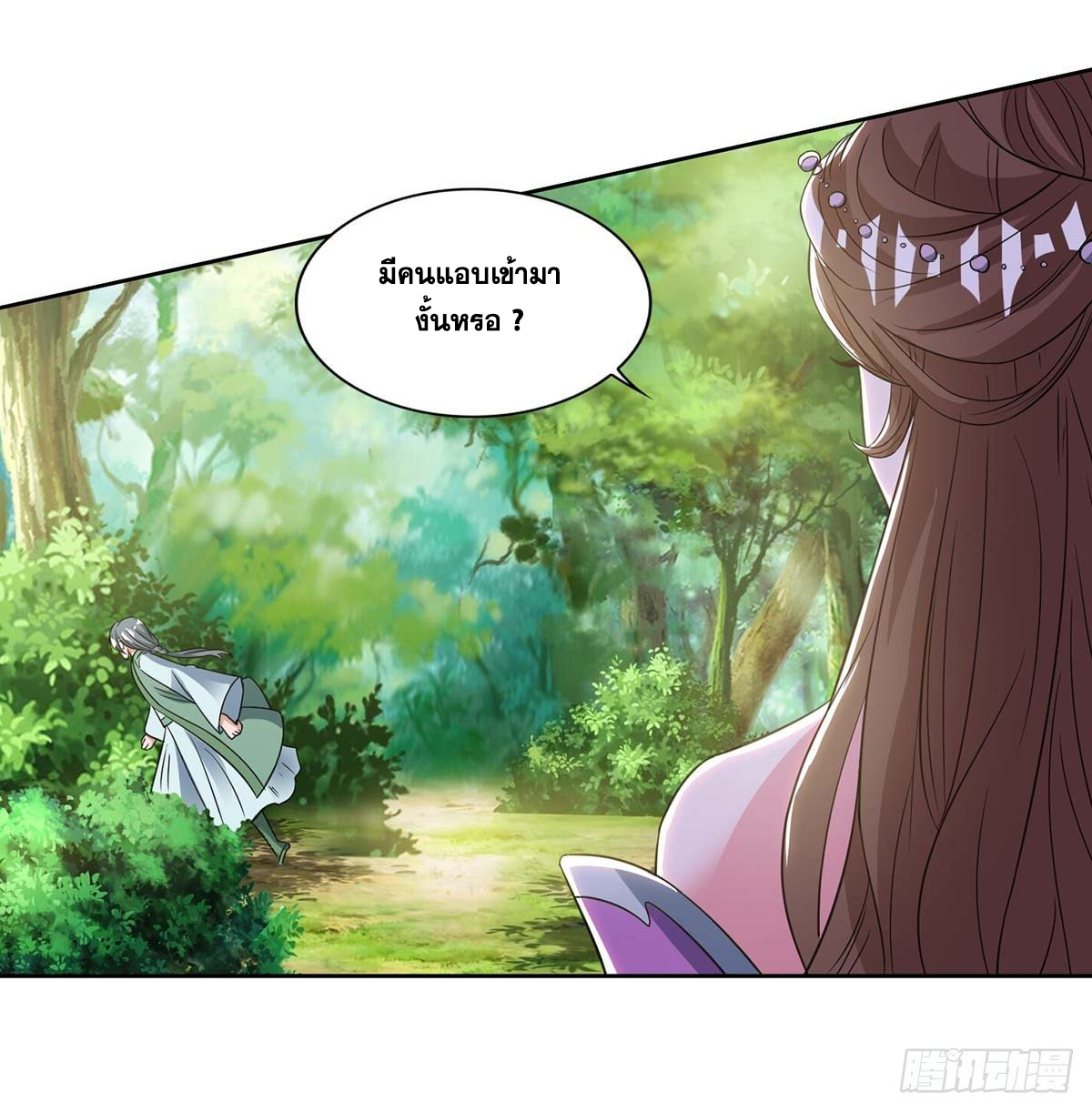 จักรพรรดิ 80,000 ปี ตอนที่ 31 หน้า 19