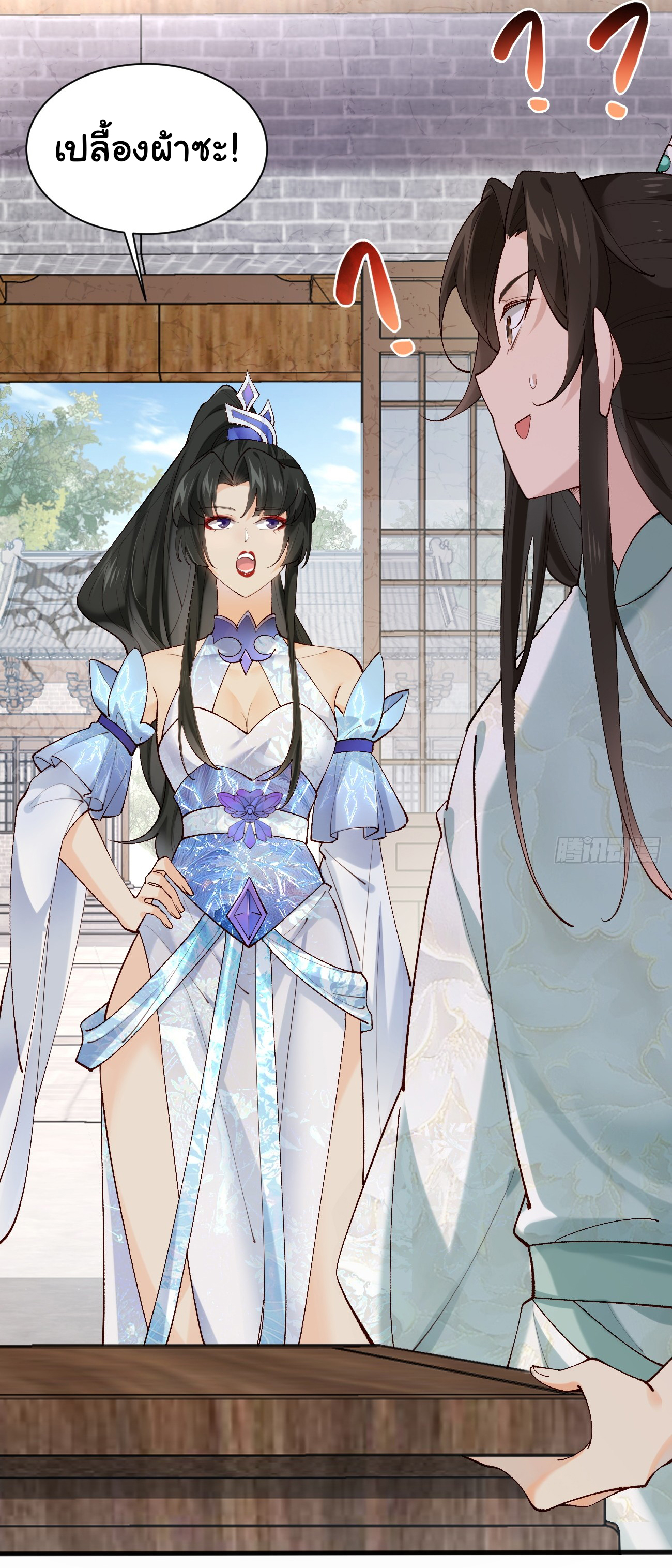 ต่างภพอลเวง ตอนที่ 4 หน้า 23