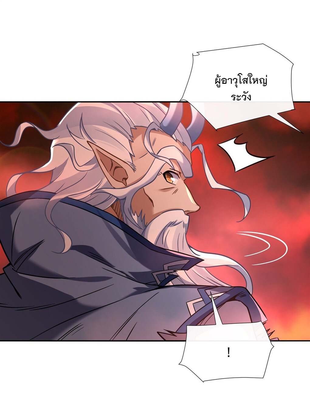 ศิษย์ของข้าล้วนมีอนาคตที่ยิ่งใหญ่ (ชนจีน) ตอนที่ 124 หน้า 8