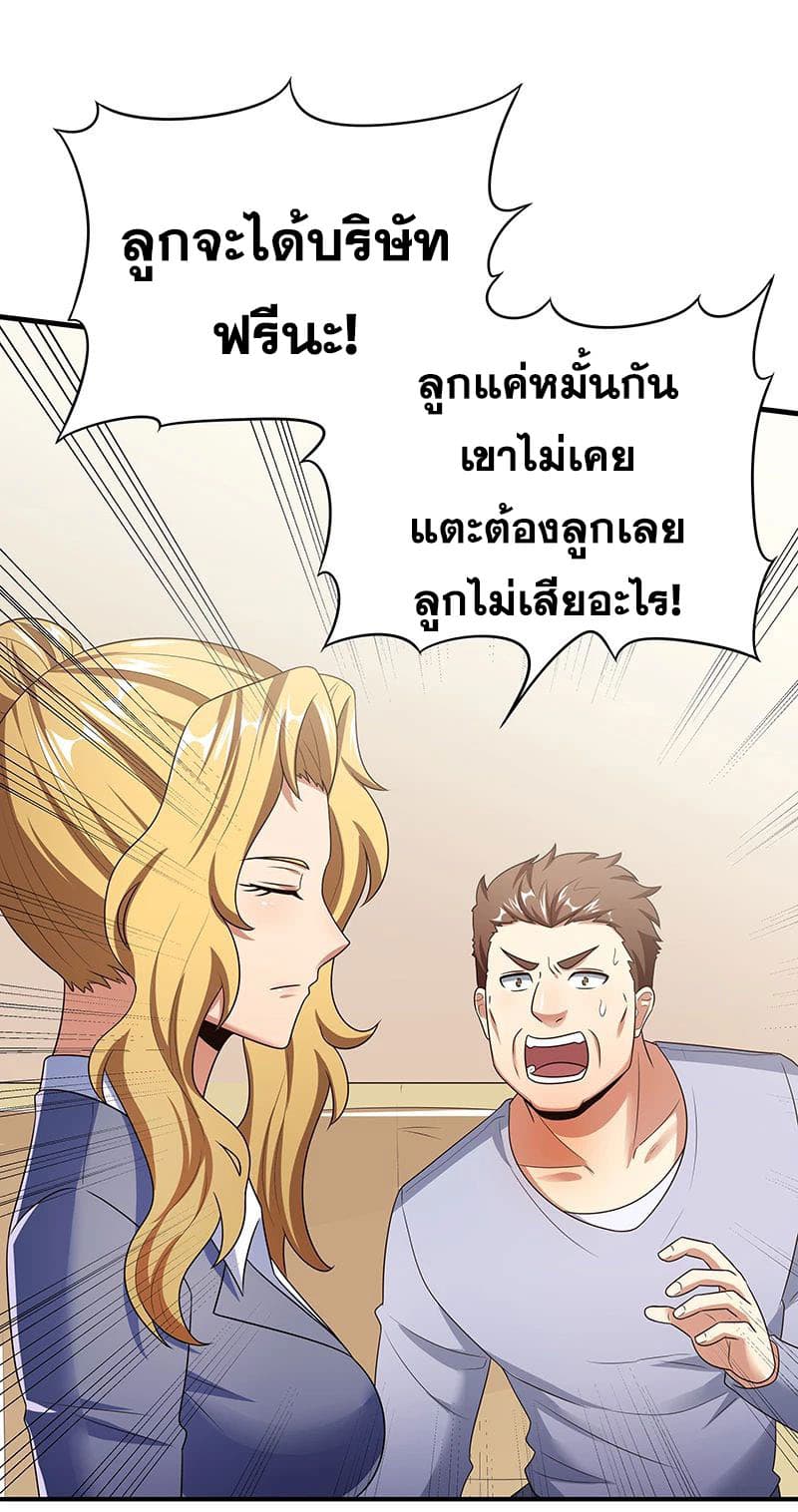 โครตเกรียนเซียนโอสด ตอนที่ 41 หน้า 14