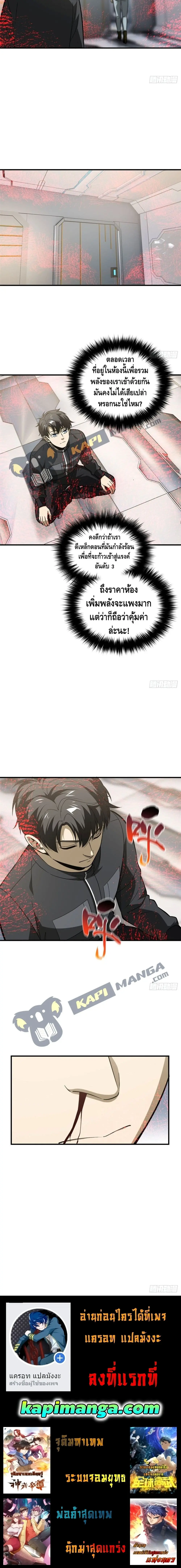 [ชนจีน] ระบบจอมยุทธ์สุดโกงแห่งโลกคู่ขนาน - Global Martial Arts ตอนที่ 94 หน้า 10