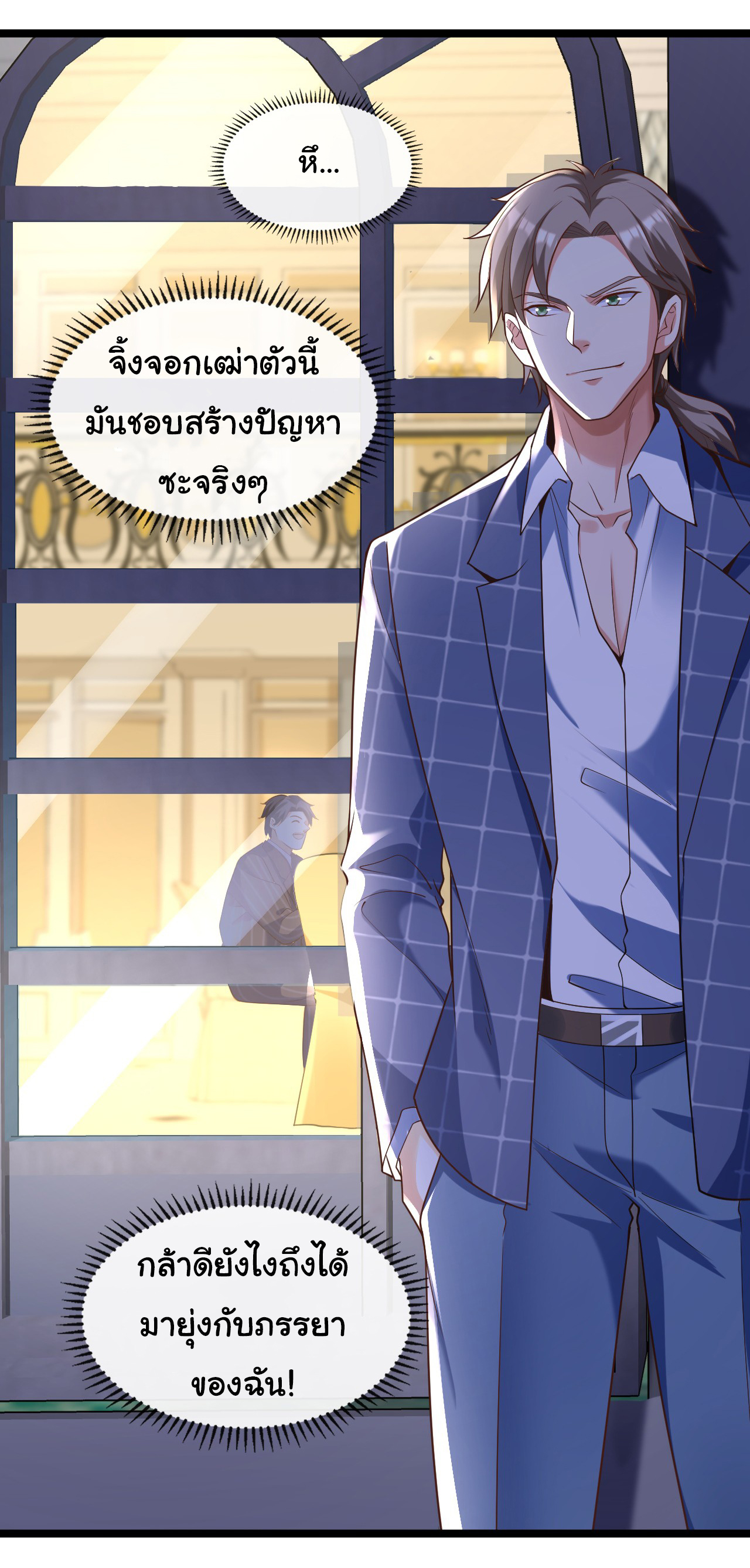Chu Chen, the trash son-in-law ตอนที่ 30 หน้า 23