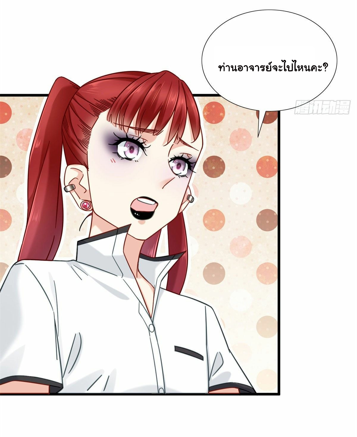 The new best all-rounder  ผู้แข็งแกร่งรอบด้าน ตอนที่ 8 หน้า 7