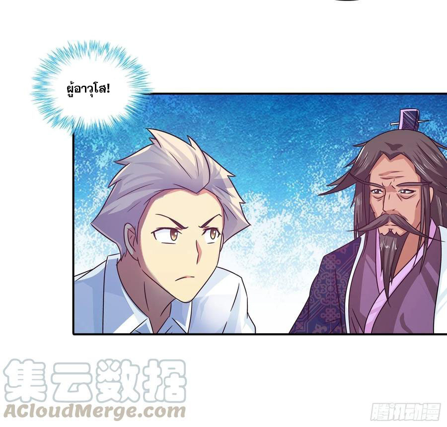 ฉันนี้แหละ คือเทพหมอที่แท้จริง ตอนที่ 84 หน้า 7