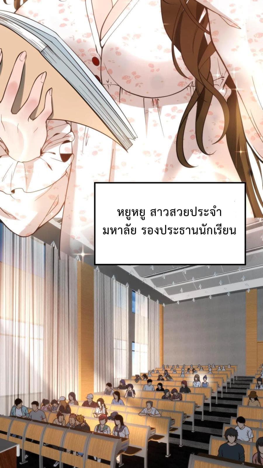 ระบบสายเปย์ล้านล้านล้าน (เงินไม่จำกัด) ซื้อผู้หญิงทั้งโลก ตอนที่ 7 หน้า 4