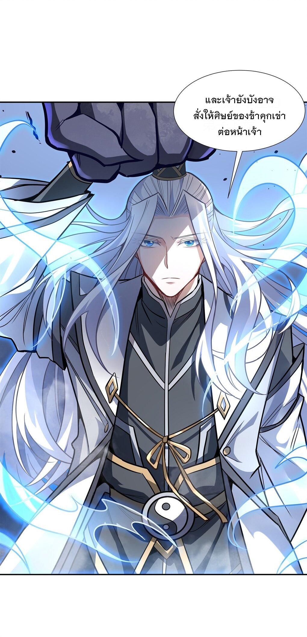 ศิษย์ของข้าล้วนมีอนาคตที่ยิ่งใหญ่ (ชนจีน) ตอนที่ 69 หน้า 39