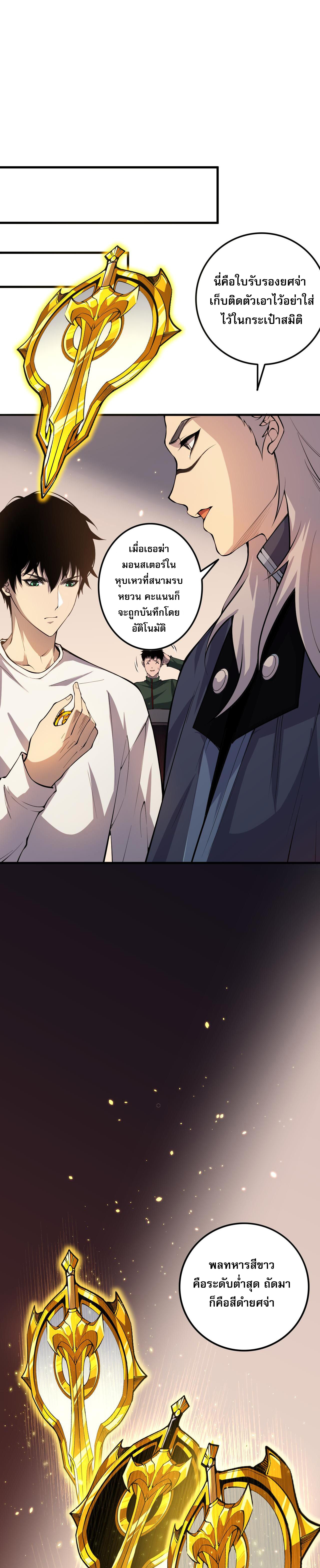 เนโครแมนเซอร์! ฉันคือภัยพิบัติล้างโลก! ตอนที่ 34 หน้า 23