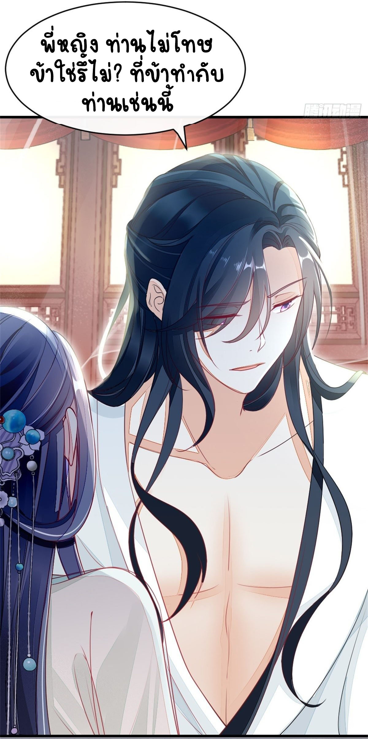 ระบบเปลี่ยนชะตายัยตัวร้าย ตอนที่ 3 หน้า 10