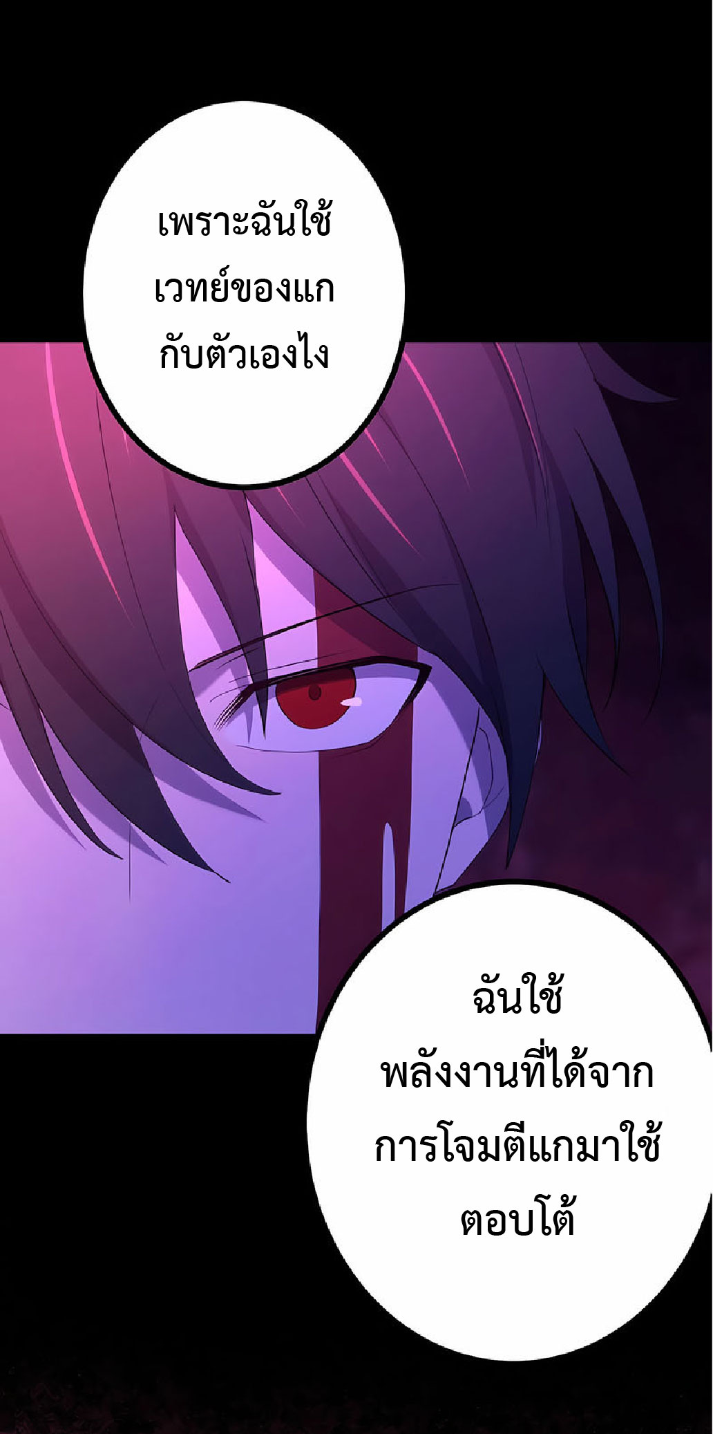 การกลับชาติมาเกิดของจอมเวทย์ต้องห้าม (Reincarnation of the Forbidden Archmage) ตอนที่ 36 หน้า 33