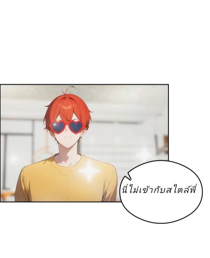 ฉันโต้กลับสาสๆด้วยระบบหมาเลยสุดเทพ ตอนที่ 5 หน้า 4
