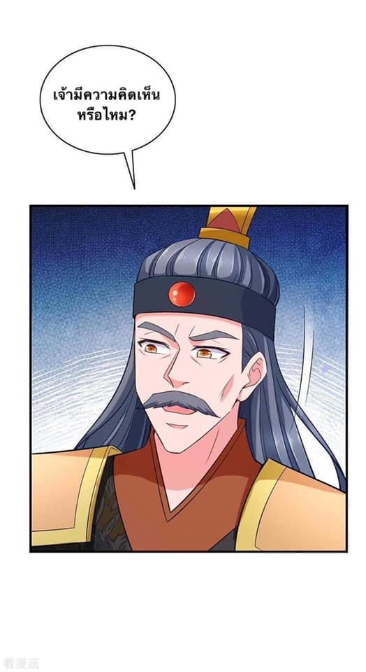 ระบบโครตเกรียน คะแนนล้านล้าน (ฮาเร็ม) ตอนที่ 63 หน้า 9