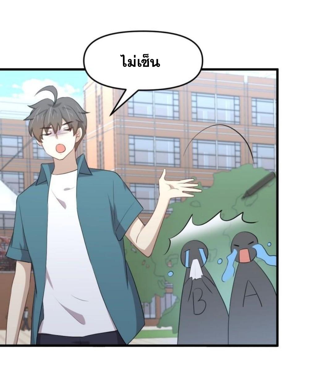 Immortal Swordsman in The Reverse World ข้าเซียนกระบี่ไม่เกาะสตรี ตอนที่ 296 หน้า 17