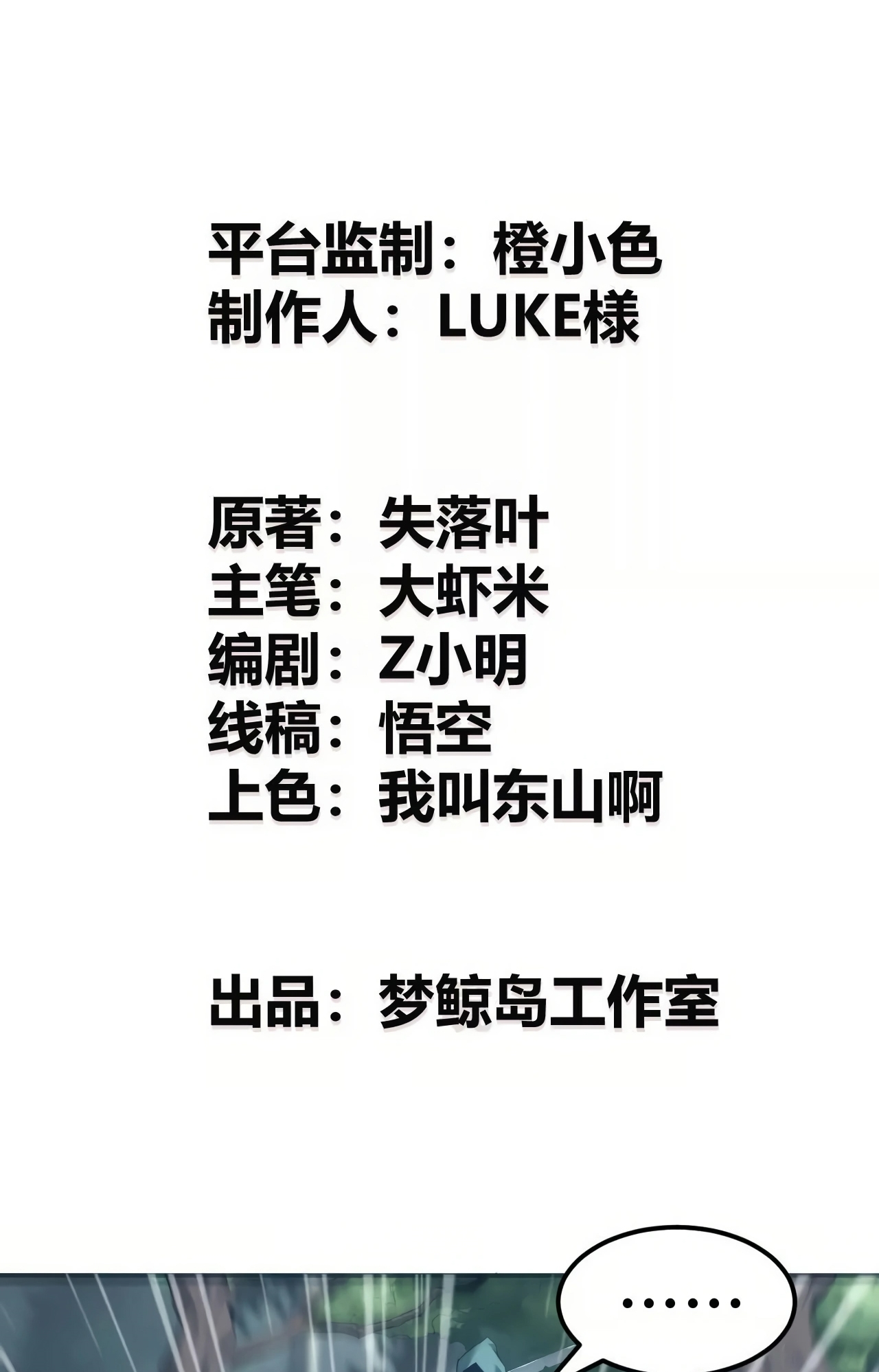 ยอดคน ณ โลกออนไลน์ ตอนที่ 6 หน้า 2