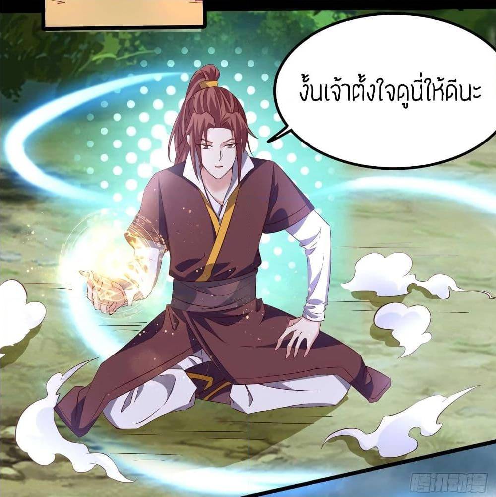 Reversal of God King ตอนที่ 16 หน้า 7