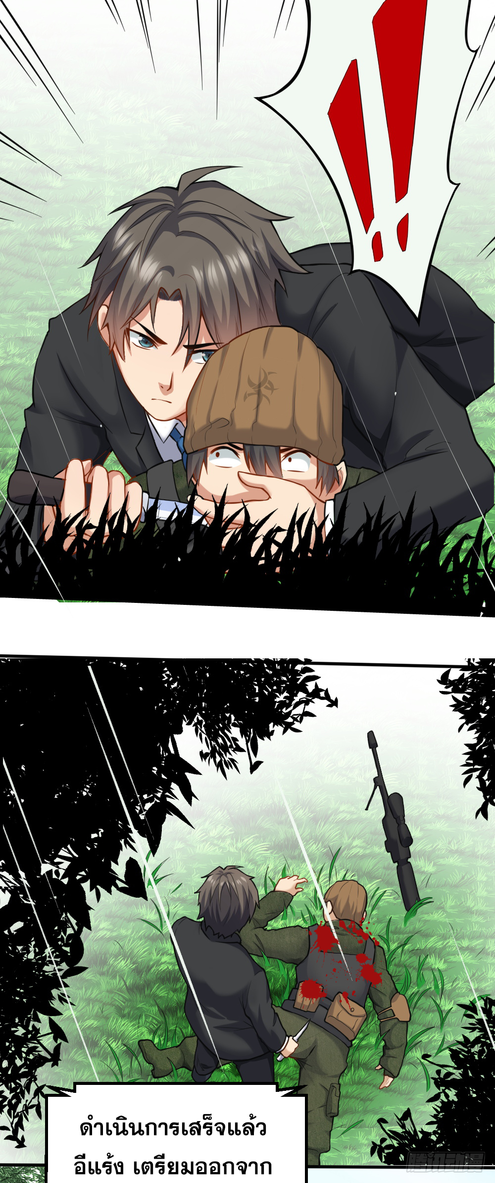 Peerless Genius System(ระบบอัจฉริยะไม่มีใครเหมือน) ตอนที่ 21 หน้า 13