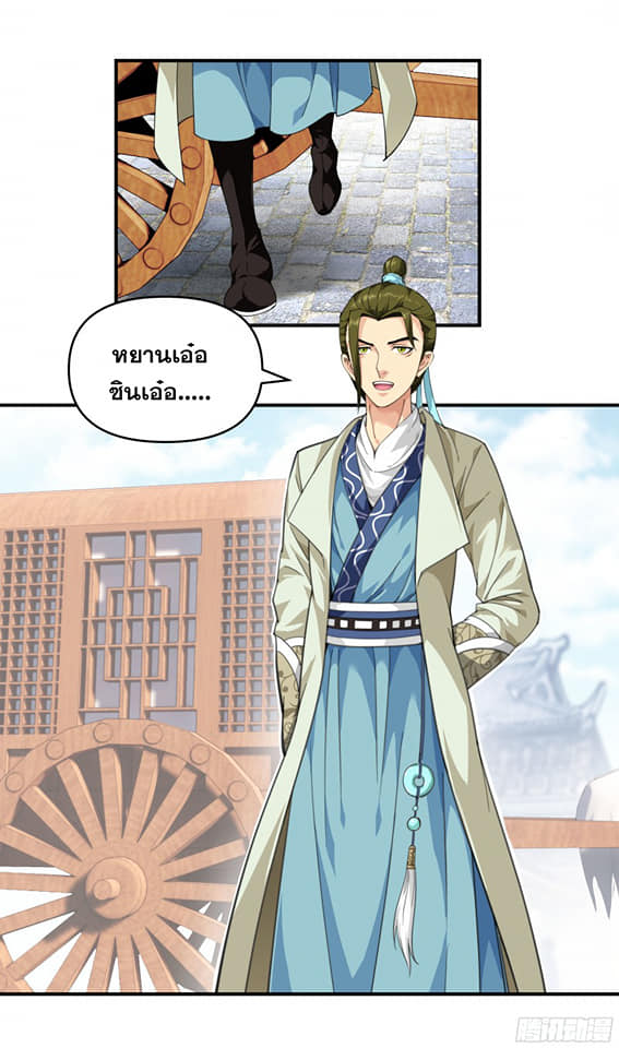 Rebirth I am great god ตอนที่ 15 หน้า 9