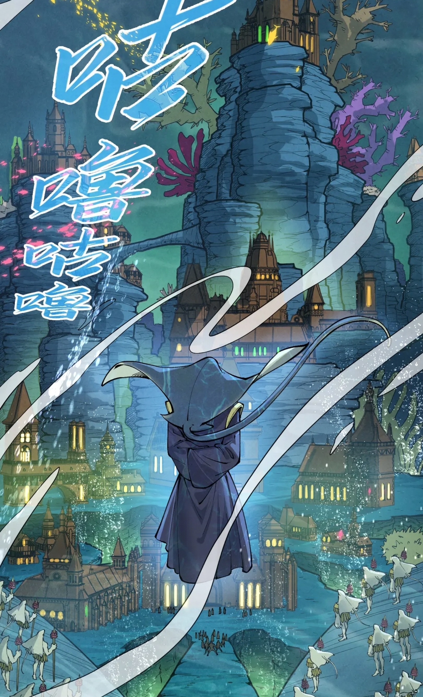 มหาเทพนิรันดร์กาล ตอนที่ 190 หน้า 38