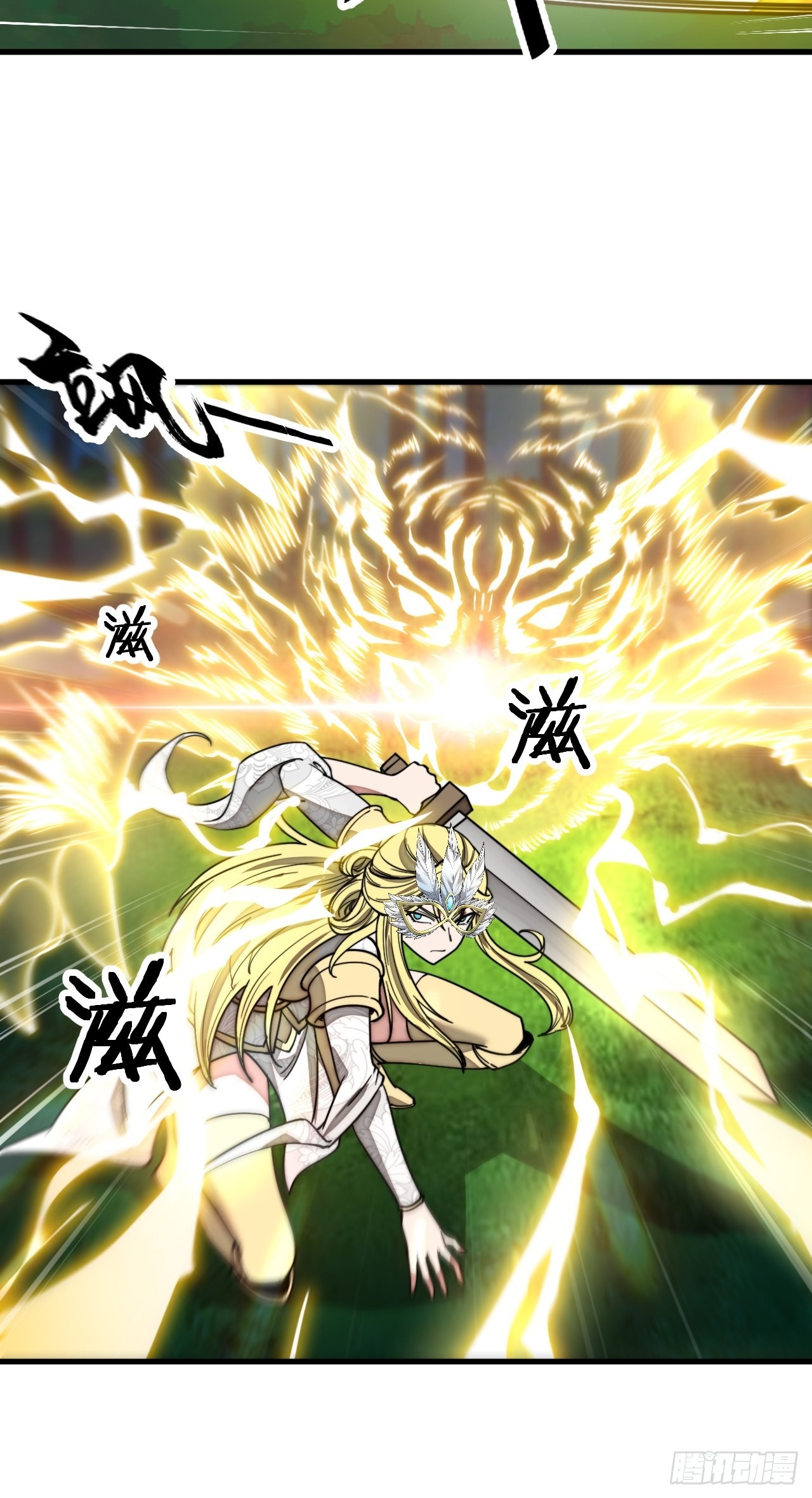 บุรุษที่มีโชค คงไม่ใช่ข้าแล้วแหละ ตอนที่ 113 หน้า 32