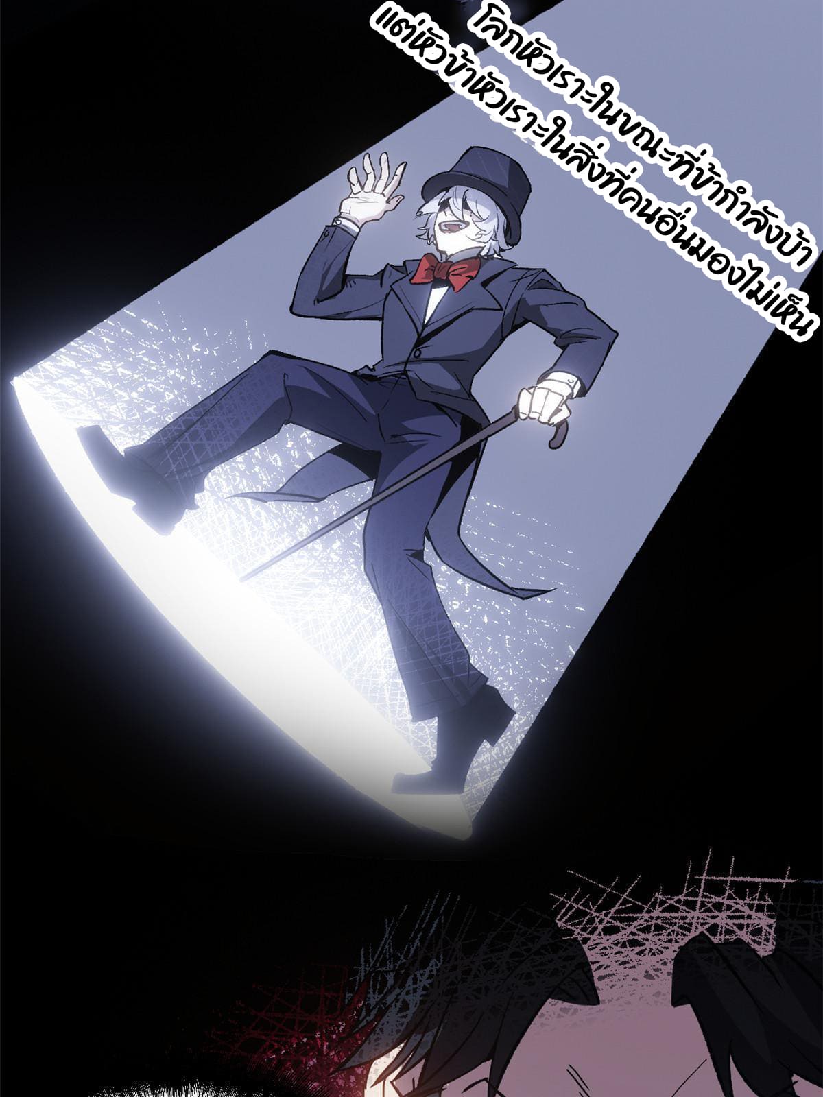 สายลับคนแรกในประวัติศาสตร์ ตอนที่ 5 หน้า 25