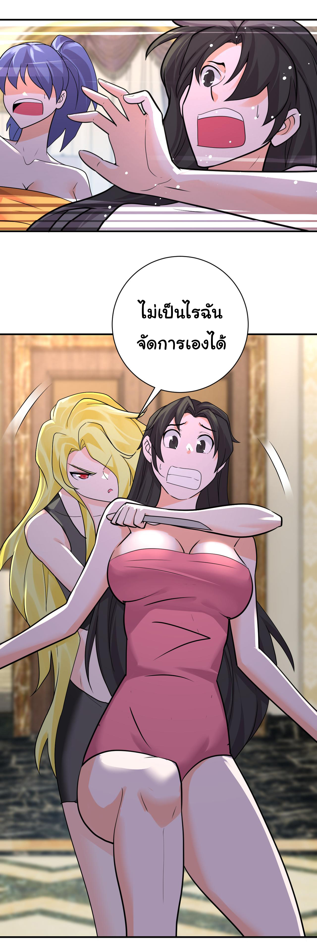 Apocalyptic Super System ตอนที่ 289 หน้า 11