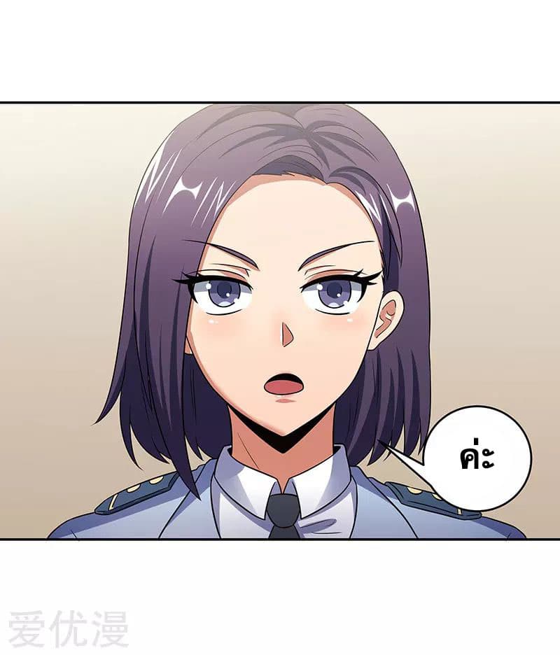 โครตเกรียนเซียนโอสด ตอนที่ 60 หน้า 3