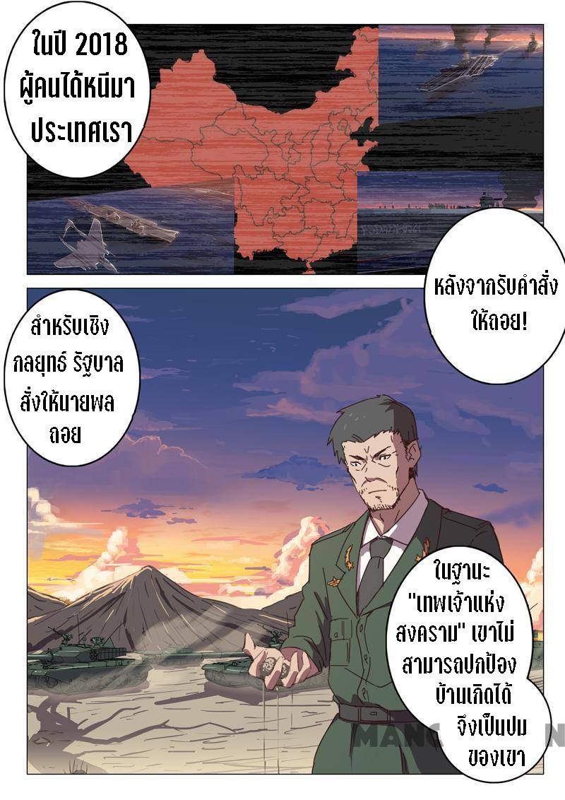 chromosome 47 โครโมโซมที่ 47 ตอนที่ 100 หน้า 2